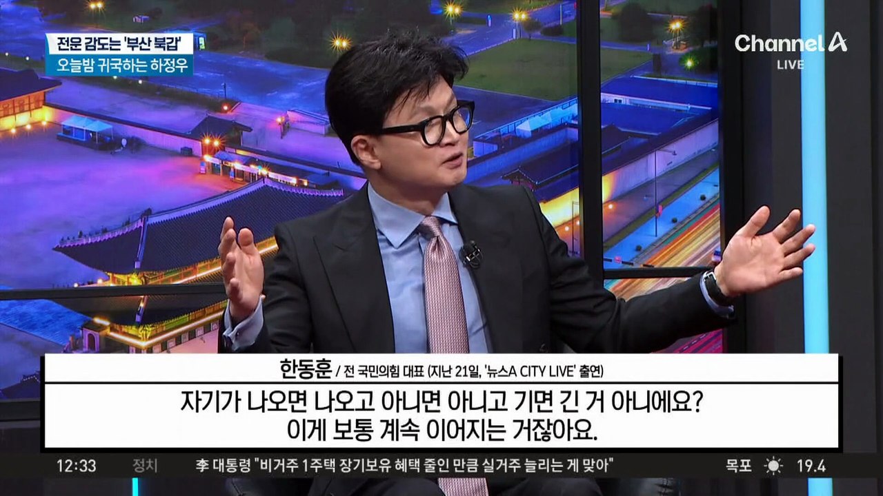 전운 감도는 ‘북갑 대전’…하정우 참전 여부 촉각