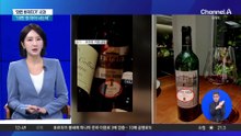 미슐랭 투스타 ‘모수 서울’ 와인 바꿔치기 논란