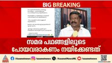 സമര പഥങ്ങളിലൂടെ പോയവരാകണം കേരളത്തെ നയിക്കേണ്ടത്, എഫ് ബി പോസ്റ്റിൽ പങ്കുവച്ചത് ഈ സ്വപ്‌നം: അജയ് തറയിൽ