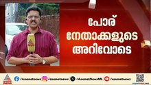 കോൺ​ഗ്രസിലെ കസേരപ്പോര് തീർക്കണമെന്ന മുന്നറിയിപ്പുമായി ലീ​ഗ് | Congress | Muslim League