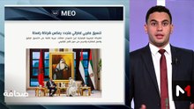 قراءة في عناوين الصحف - 23/04/2026