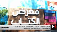 نشرة المسائية - 23/04/2026