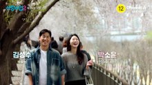 [예고] 성수♥소윤 벚꽃 데이트! 성수의 소원은 소윤이와 평생 함께 하기~?