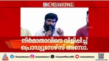 സുമതി വളവ് സിനിമ വിവാദം; നിർമാതാവിനെ വിളിപ്പിച്ച് പ്രൊഡ്യൂസേഴ്സ് അസോസിയേഷൻ