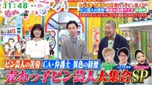 ぽかぽか  動画　2026年04月24日 バラエティー無料視聴
