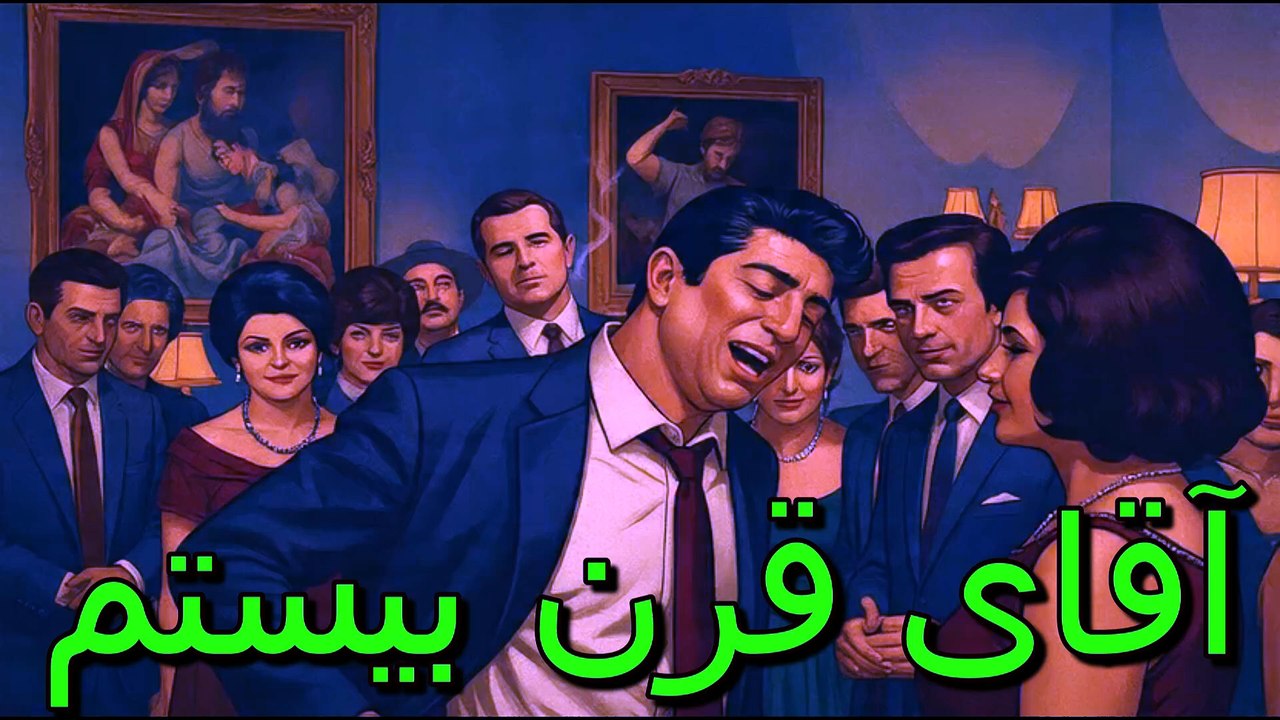 Fardin Singing at Night 🌙 Classic Persian Movie Scene  Nostalgia