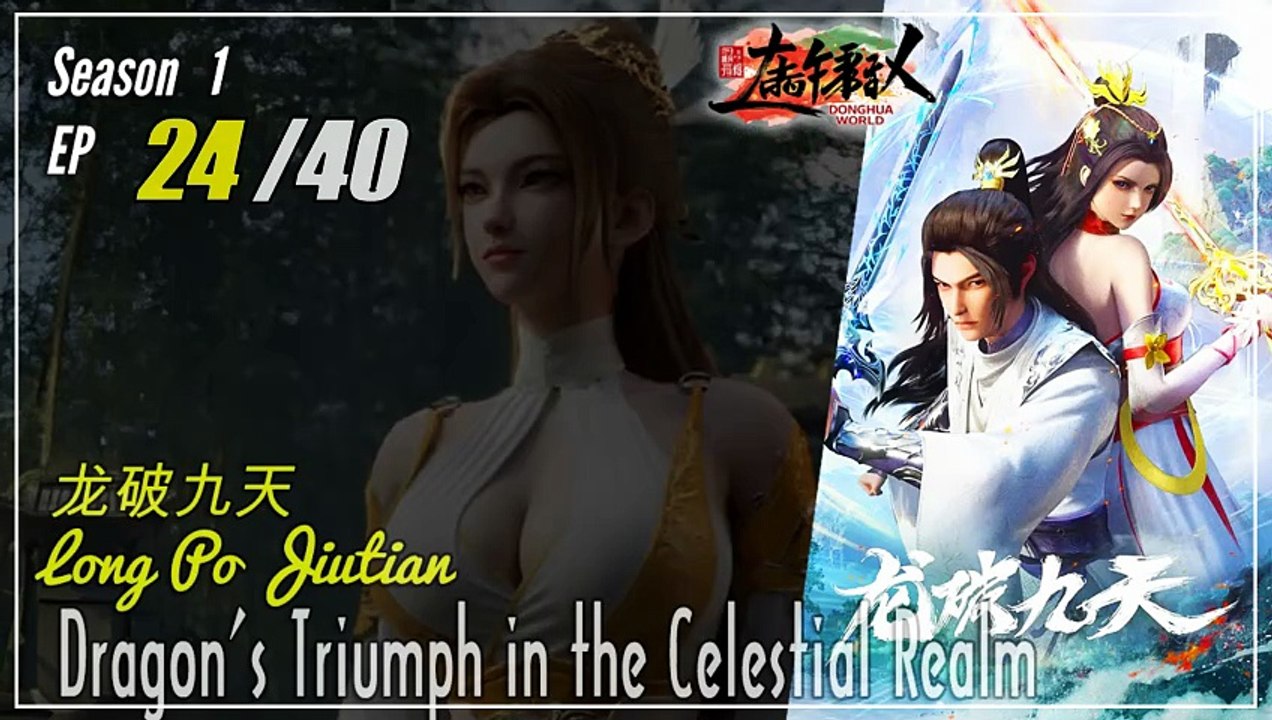 Dragon's Triumph In The Celestial Dynasty Season 1 Ep. 24 龙破九天 Long Po Jiutian  | Donghua  - 1080P - CC English