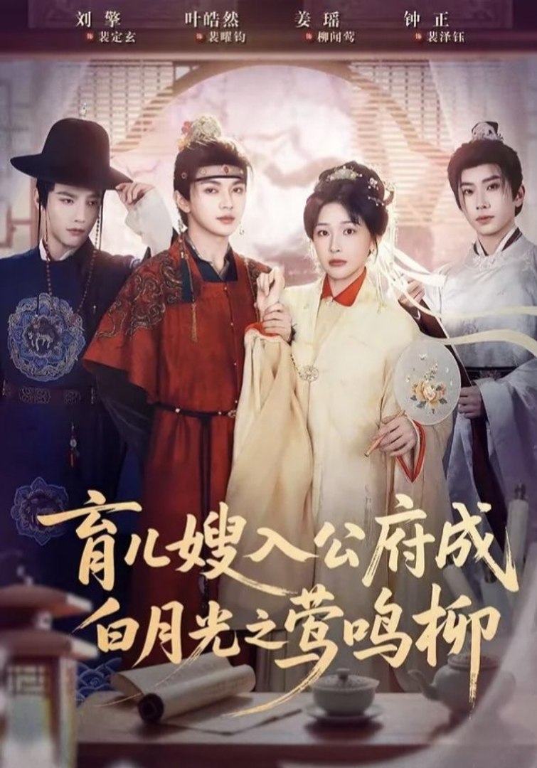 ⁣The Nanny Enters the Public Mansion and Becomes the White Moonlight- Drama Movie English Sub