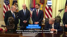Еще три недели без боев: Трамп заявил о продлении перемирия между Израилем и Ливаном