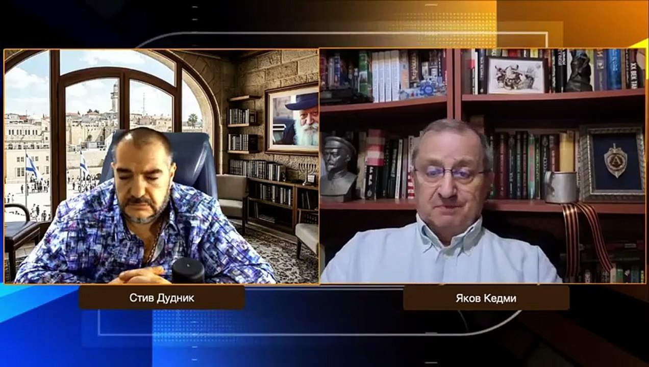 Яков Кедми. Провал глобальной стратегии: о том, как изменится мир в ближайшее время 23.04.2026