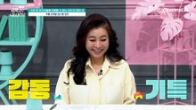 [선공개] 훈련 중인 금쪽이를 다그치는 엄마?! 다정한 금쪽이와 야박한 엄마 이대로 괜찮을까?