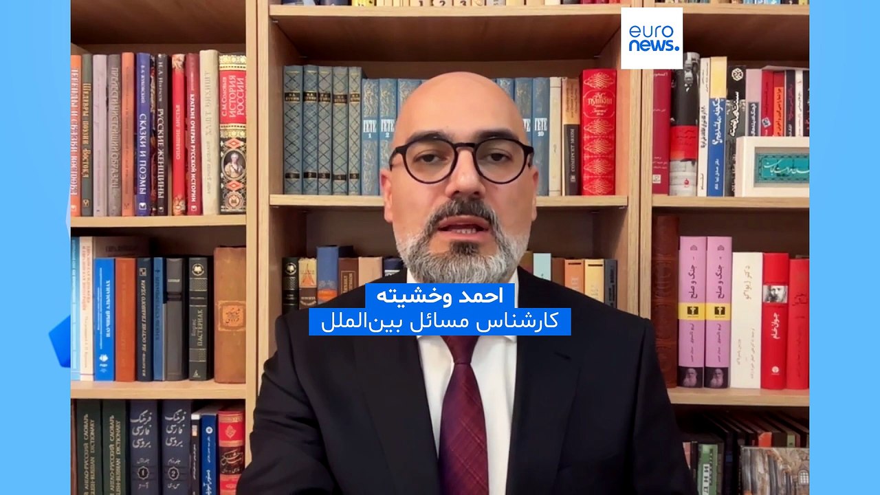 احمد وخشیته به یورونیوز: جمهوری اسلامی باید با اسرائیل مستقیما مذاکره کند