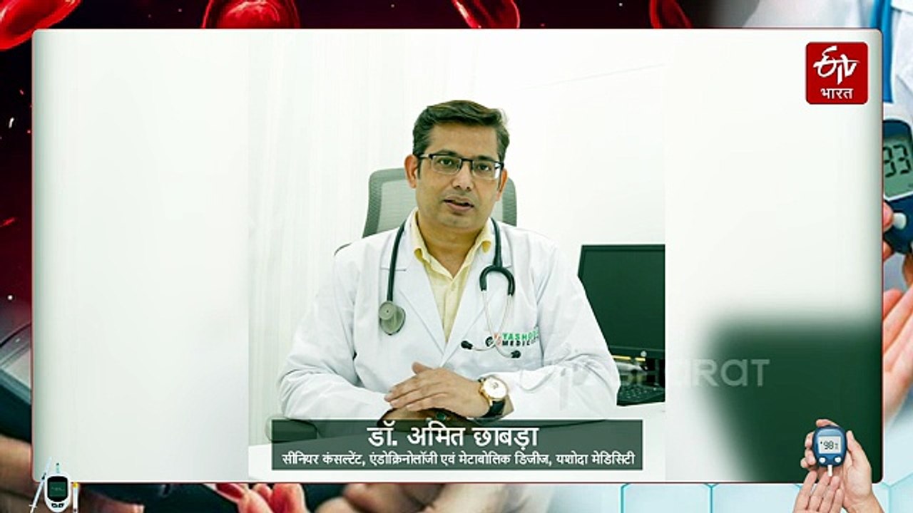 भारत में 10 करोड़ से ज्यादा लोगों को Diabetes, जानें कौन सा राज्य डायबिटीज का सबसे ज्यादा शिकार