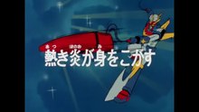 Invincible Steel Man Daitarn 3 EP23/40
