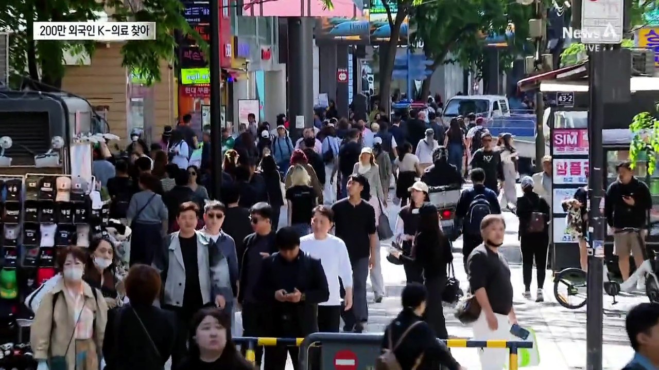 “K-의료에 반했다”…외국인 환자 200만 돌파