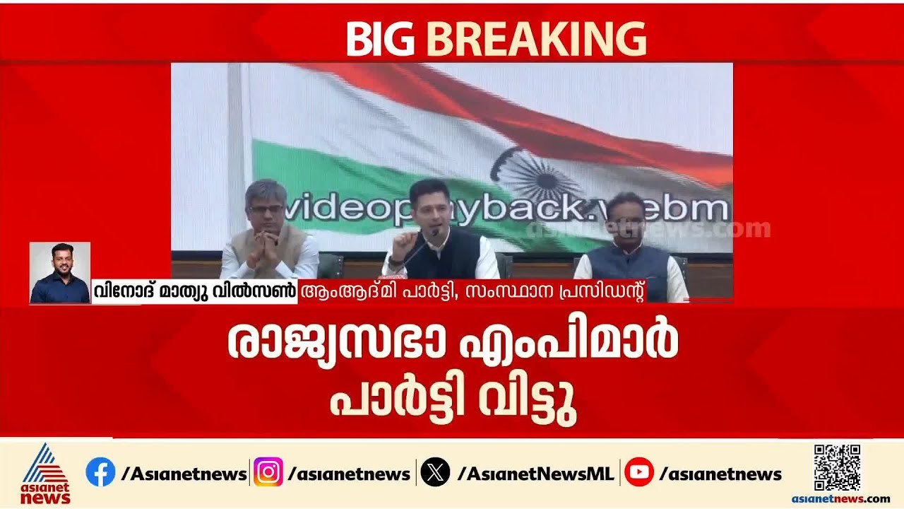 'നേതാക്കള്‍ പാര്‍ട്ടി വിടുന്നത് വ്യക്തി താല്‍പര്യം മൂലം'; വിനോദ് മാത്യു വില്‍സണ്‍