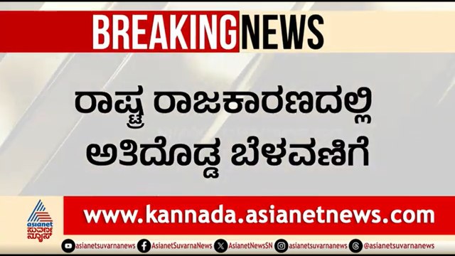 ರಾಘವ್ ಛಡ್ಡಾ ಸೇರಿ 7 ಸಂಸದರು AAPಗೆ ಗುಡ್ ಬೈ | Raghav Chadha, 6 Other Rajya Sabha MPs To Join BJP