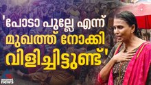 'തെറ്റുകൾ ചെയ്യുന്നവരെ പോടാ വിളിക്കും'; പോടാ പുല്ലെ പൊലീസേ മുദ്രാവാക്യത്തെ ന്യായീകരിച്ച് ആർ ശ്രീലേഖ