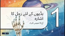 25 April 2026 Get Stronger Bones 🦴🦾 Stop Joint Pain Naturally ✨ Hammad hanif | @Kismatastro