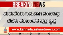 ಪುತ್ತೂರು ಬಿಜೆಪಿ ಮುಖಂಡನ ಪುತ್ರನಿಂದ ವಂಚನೆ ಕೇಸ್; ಹೈಕೋರ್ಟ್ ಮಹತ್ವದ ಆದೇಶ | Puttur BJP Leader Son