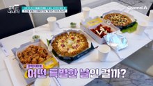 친구들을 초대한 금쪽이! 솔직한 진심을 전했다?! 용기 낸 금쪽이를 보며 감동한 엄마