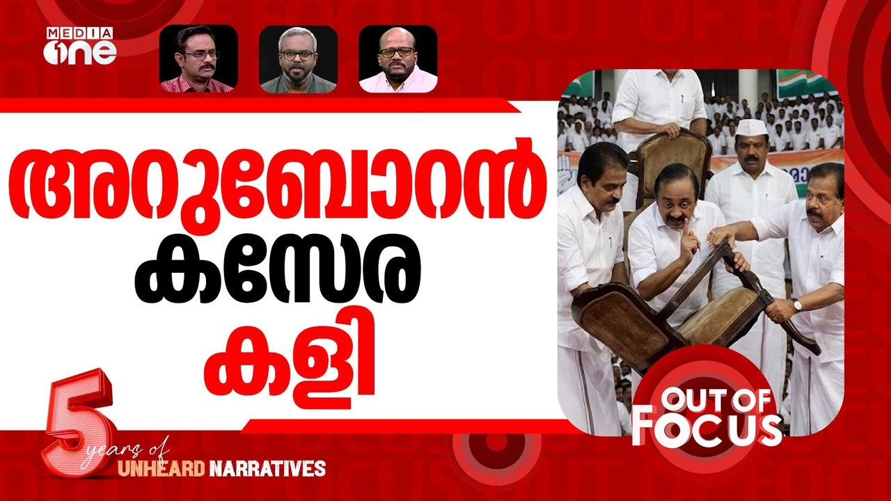 ട്രംപിന്റെ വംശീയത | Truth Social Post Reshared By Trump Triggered Outrage In India | Out Of Focus