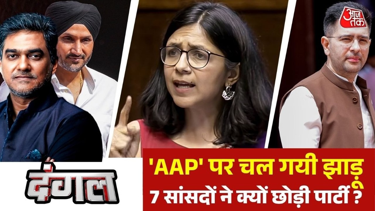 AAP पर आफत, राघव चड्ढा समेत सात सांसदों ने क्यो...