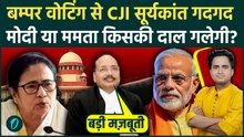 Bengal Election: 92% Voting के पीछे क्या है असली वजह? Supreme Court भी रह गया दंग | Mamata Banerjee