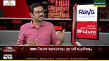1;ജിമ്മി ജെയിംസ് | Final Argument