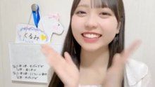森本くるみ SKE48 2026-04-23 20_10 SHOWROOM