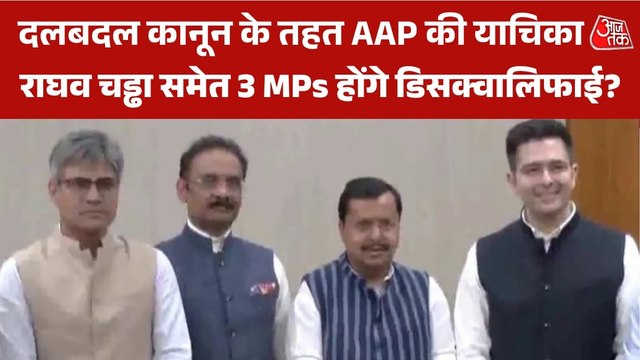 क्या राघव चड्ढा की राज्यसभा सदस्यता होगी रद्द? AAP लेने जा रही ये एक्शन