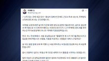 이 대통령 "투자용 1주택 양도세 감면은 투기 권장 정책" / YTN