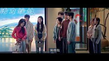 EP01丨骄阳似我 Shine On Me丨ENG SUB丨#宋威龙 #赵今麦 （排名不分先后，以姓氏首字母排序）