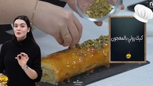 Gâteau roulé à la confiture - Bentek sannefa ep 25