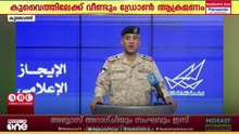 കുവൈത്തിന്റെ വടക്കൻ അതിർത്തി കേന്ദ്രങ്ങളെ ലക്ഷ്യമാക്കി വീണ്ടും ഡ്രോൺ ആക്രമണ ശ്രമം.