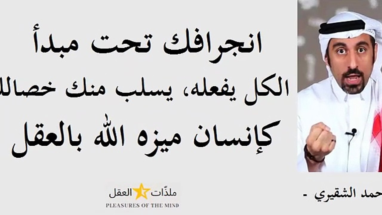 أحمد الشقيري 3