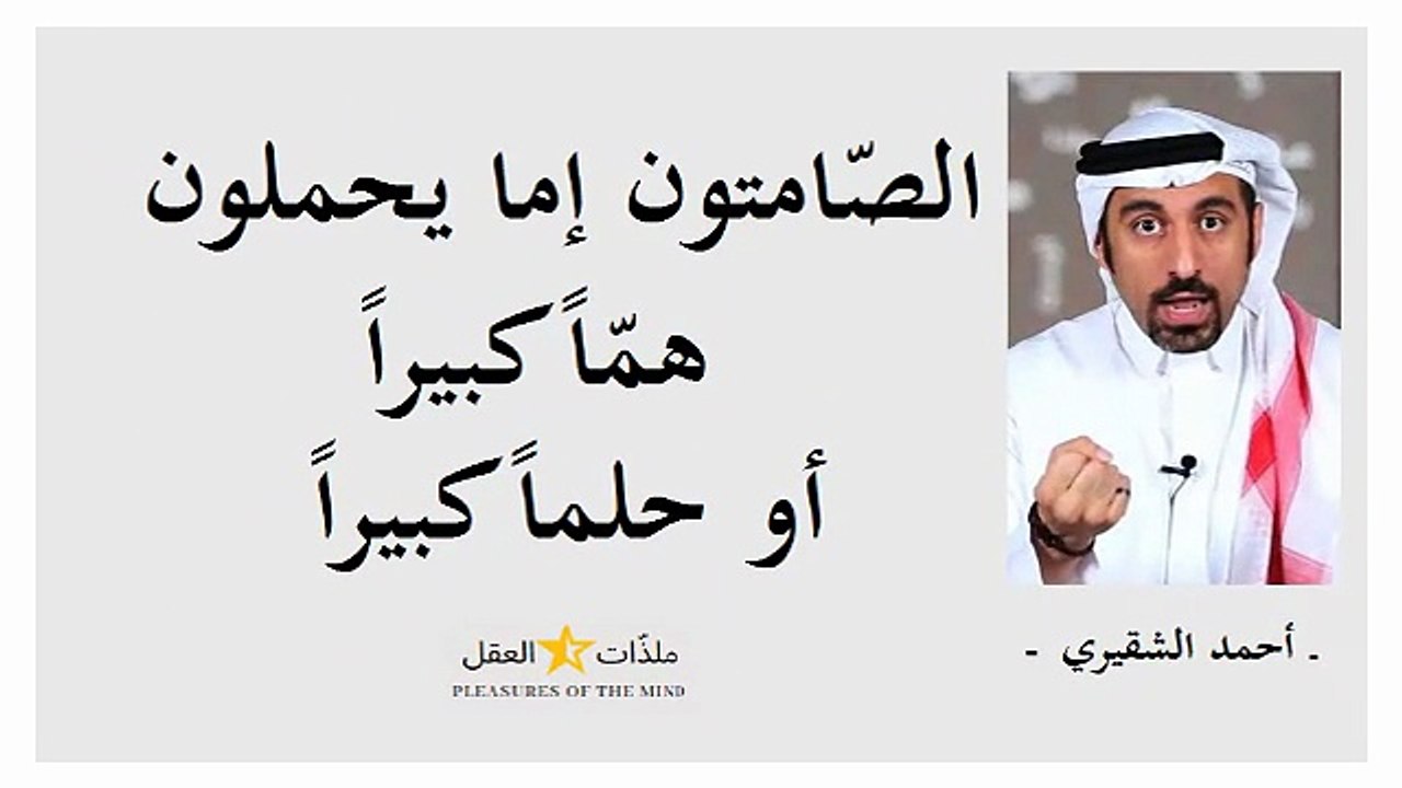 أحمد الشقيري 4