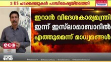 ഇറാനും യു.എസും വീണ്ടും ചർച്ചയ്ക്ക്: ഉപരോധം ശക്തമാക്കാൻ യു.എസ്