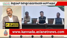 ರಾಷ್ಟ್ರರಾಜಕಾರಣದಲ್ಲಿ ಮಹತ್ವದ ಬೆಳವಣಿಗೆ, AAPಗೆ ಶಾಕ್ | News Hour | AAP Leader Raghav Chadha Joins BJP