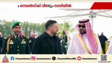 ഉക്രെയ്ൻ പ്രസിഡന്റ് സെലൻസ്കി വീണ്ടും സൗദിയിൽ; വിവിധ മേഖലകളിൽ സഹകരണത്തിന് നീക്കം