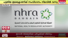 സേവനങ്ങൾ പരിഷ്കരിച്ച് എൻ.എച്ച്.ആർ.എ: രജിസ്ട്രേഷൻ സേവനങ്ങൾ പരിഷ്കരിച്ചു