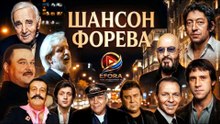 Aleksey Stepin p.1 - Russian Chanson (Archive) Efora TV