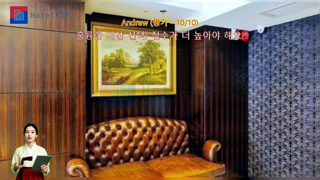 HotelKDM | 오리엔탈 랜더 호텔(Oriental Lander Hotel) 리뷰