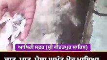 shri kirtpur sahib ✍🏻 #reelsfacebook #everyonefollowers