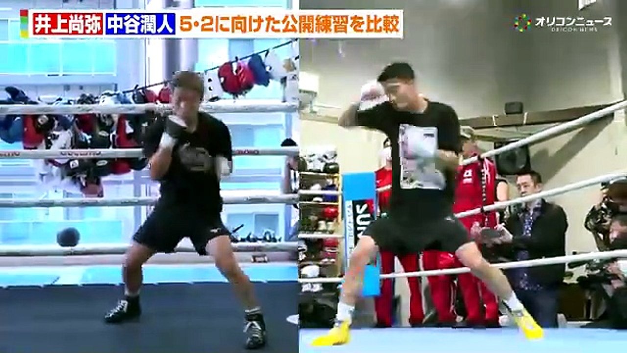 【 公開練習 】 井上尚弥 vs 中谷潤人のシャドー＆ミット打ちを比較 公開練習