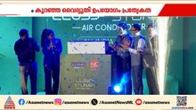 സ്റ്റൺ എയർ മോഡൽ എസികളുമായി മൈജി, മഹിമ നമ്പ്യാർ ഉദ്ഘാടനം ചെയ്തു