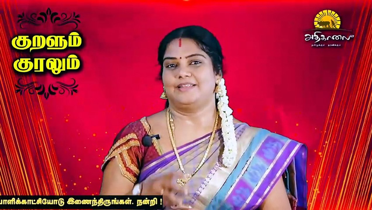 குறள் - 1232