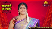 குறள் - 1235