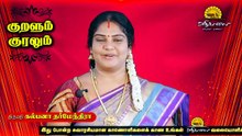 குறள் - 1234