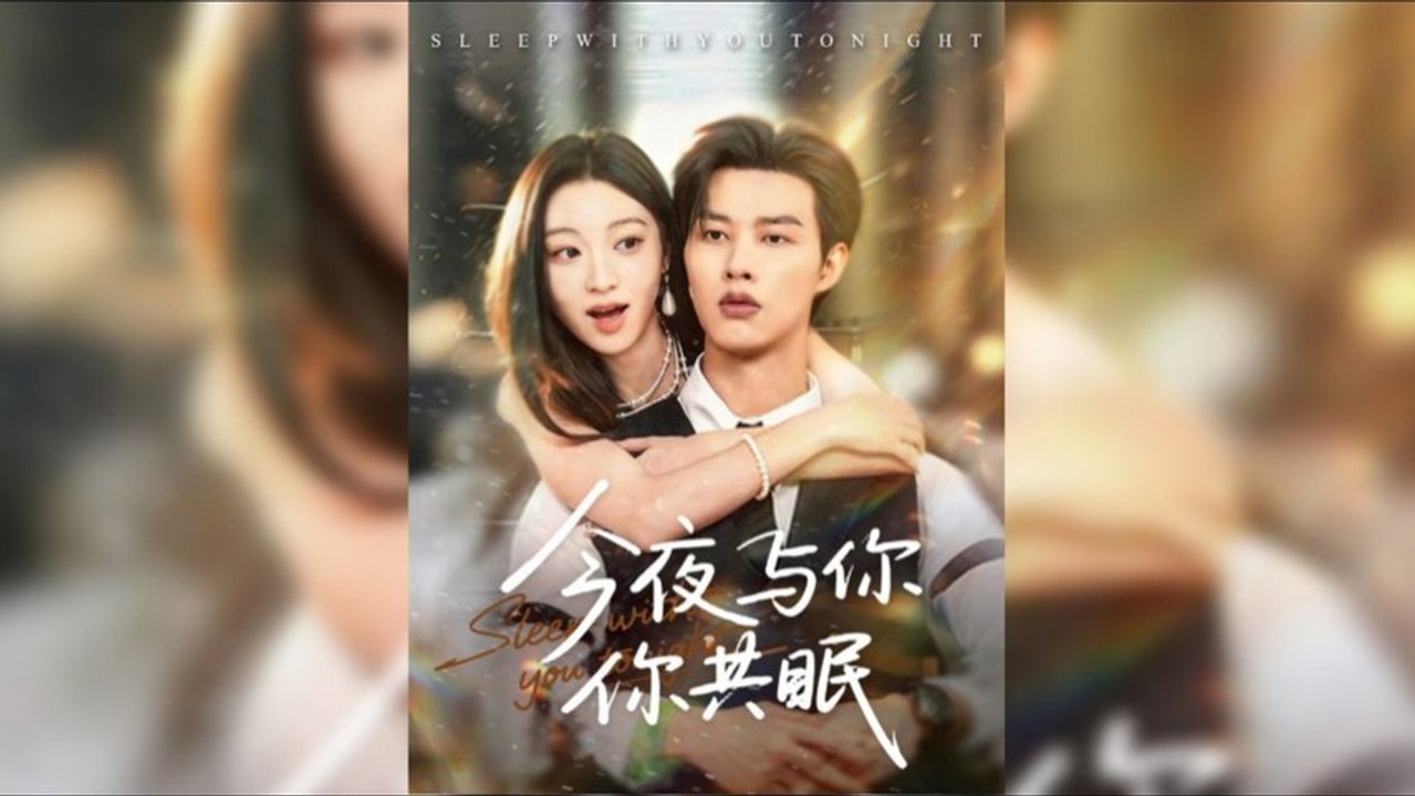 🔥❣️ Sleeping With You Tonight 💌😉 🌙💫